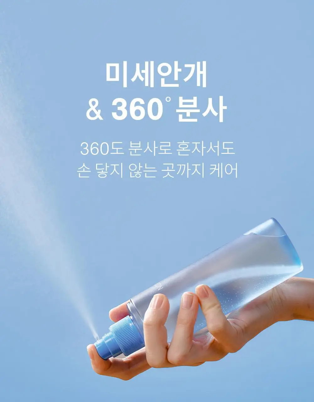 [포켓몬 에디션/5월 올영픽] 낫포유 클리어 바디미스트 200ml 기획 (미니어처 30ml + 이브이 방수팩) 상세페이지 34